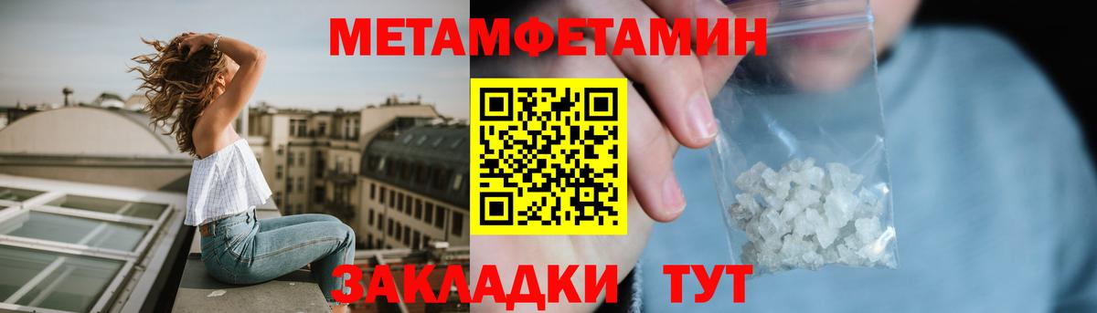 Амфетамин Розовый Полысаево