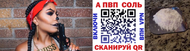 А ПВП Crystall  Полысаево 