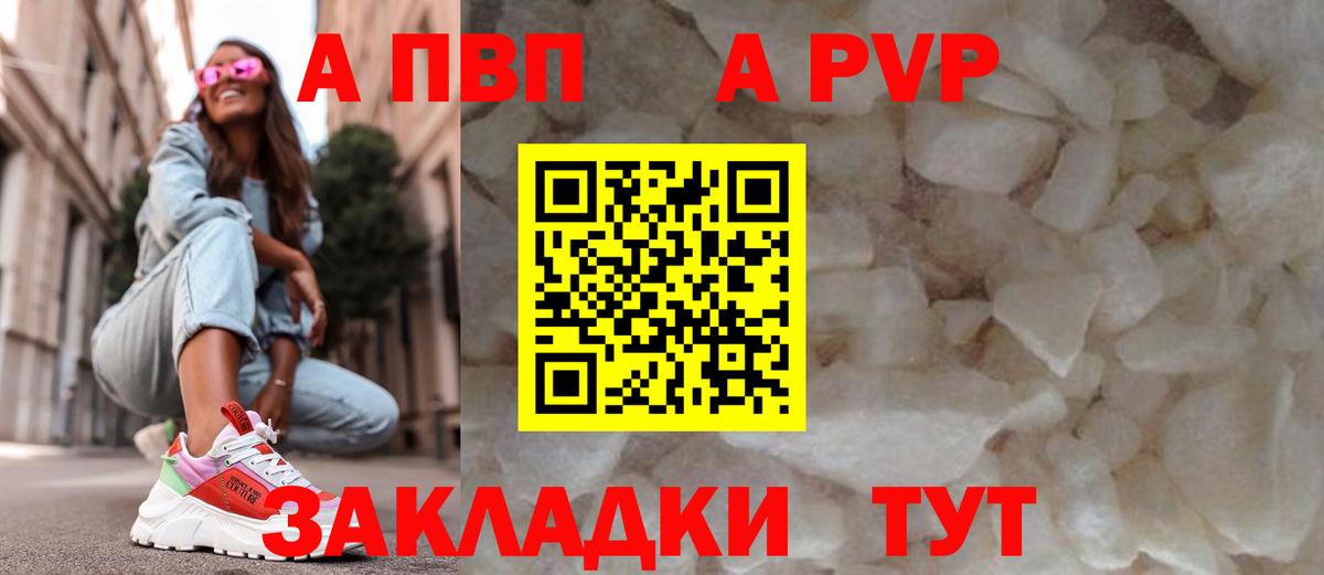 Alpha-PVP крисы CK Полысаево