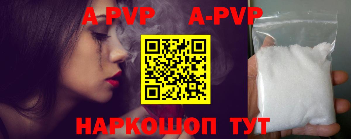 A PVP СК КРИС Полысаево