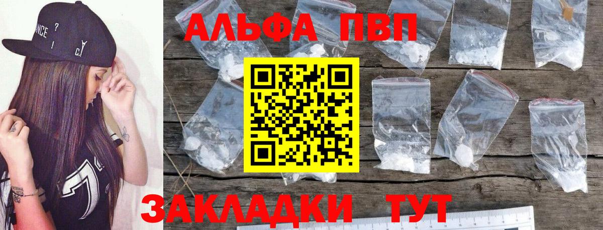 Alpha PVP крисы CK  A-PVP  A PVP Соль  Полысаево 