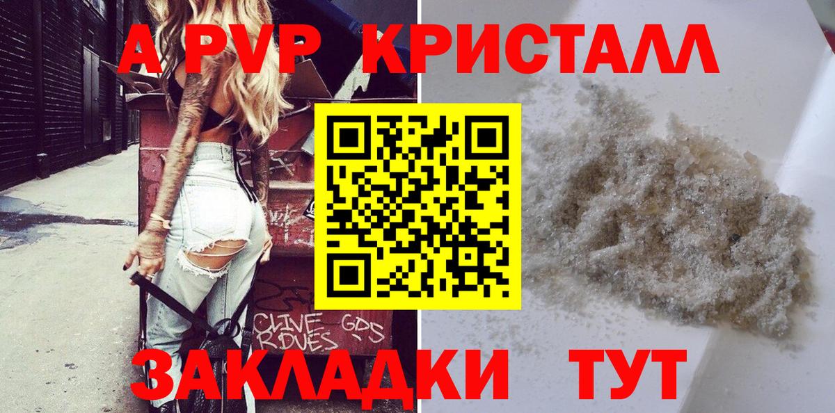Альфа ПВП Соль  Alfa_PVP СК КРИС  Alpha PVP СК  Alpha PVP  Полысаево  Вход с VPN 