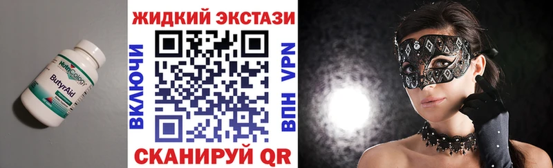 БУТИРАТ 1.4BDO  Полысаево 