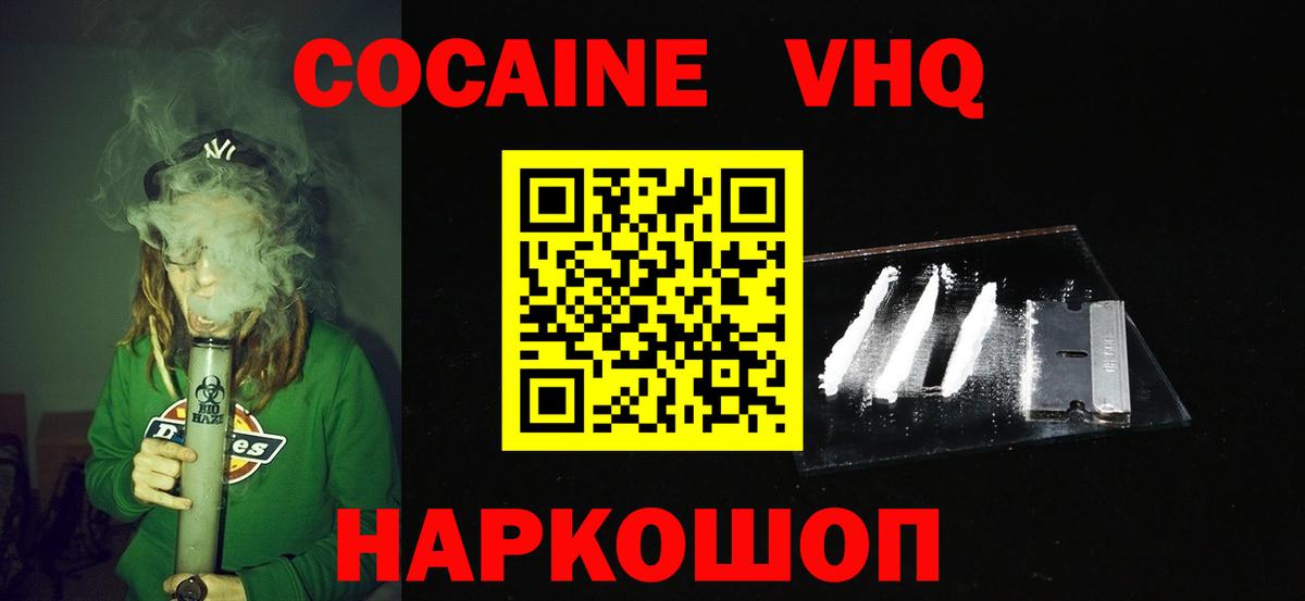 COCAIN 98% Полысаево