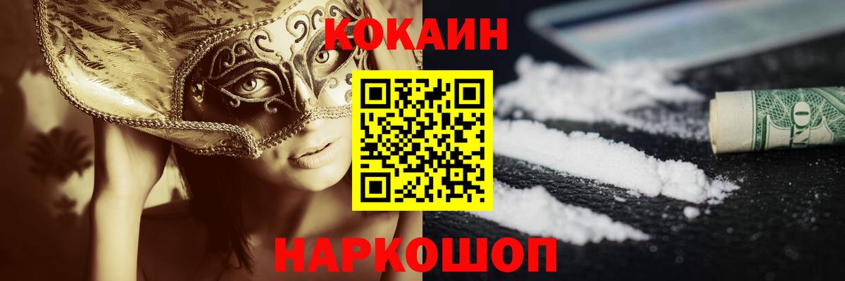 МАРИХУАНА  Вход с VPN  МЕФ кристаллы  КОКАИН  Полысаево  ГАШИШ  ГЕРОИН 