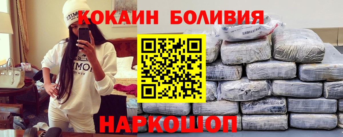 Кокаин Эквадор  КОКАИН 97%  Полысаево  Вход с VPN 