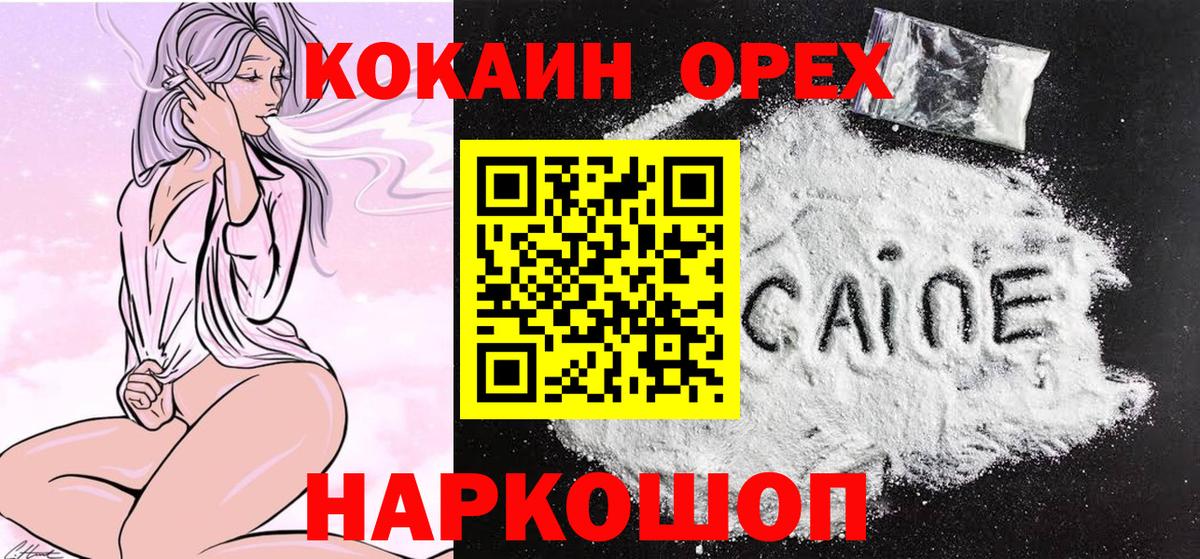 Cocaine VHQ Полысаево