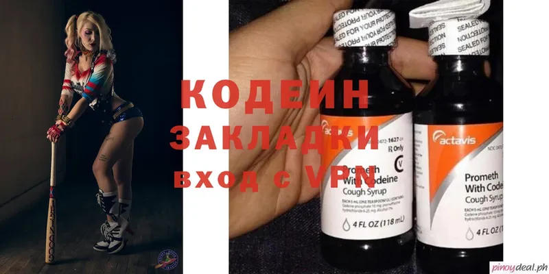 Codein Purple Drank  Полысаево 