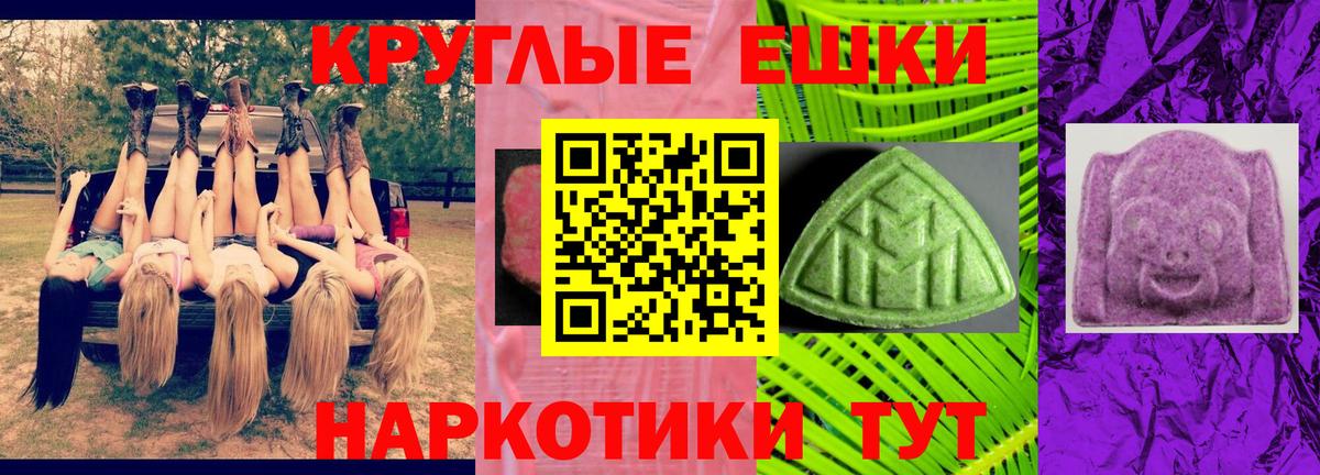 ЭКСТАЗИ  наркотики  Полысаево  Ecstasy Philipp Plein  Ecstasy круглые 
