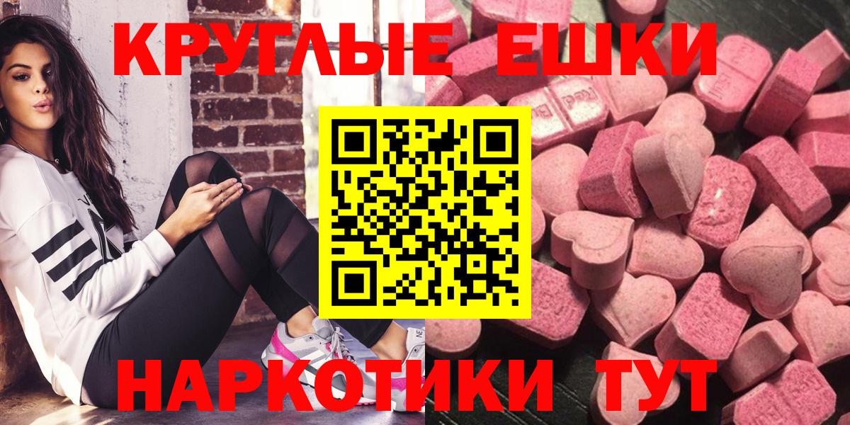 Полысаево  Ecstasy круглые  Вход с VPN  даркнет официальный сайт  Ecstasy MDMA  Ecstasy 