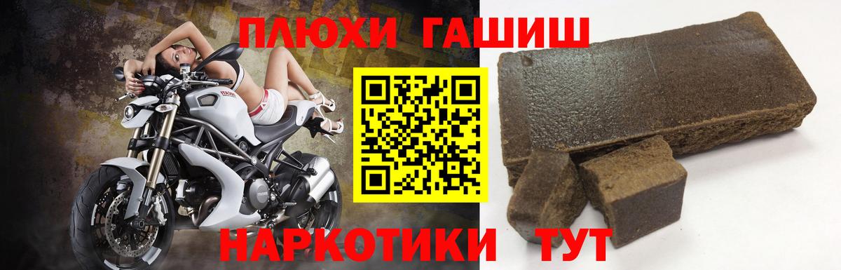 ГАШ гашик  ГАШ  Полысаево 