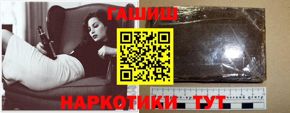 ГАШИШ ice o lator  Вход с VPN  Полысаево  ГАШИШ 40% ТГК 