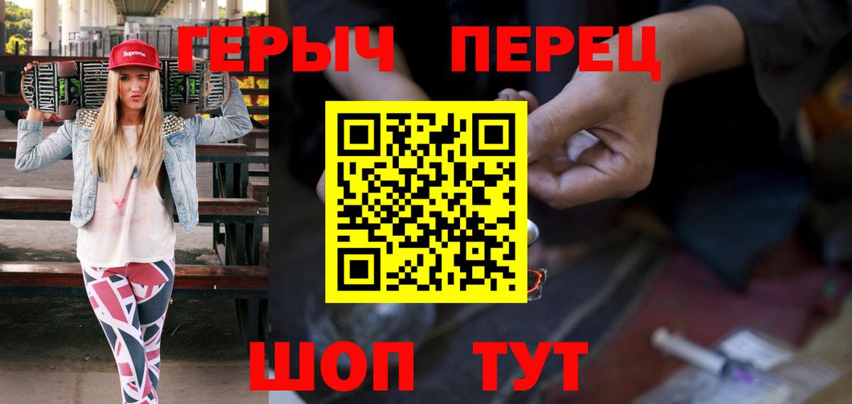 Героин VHQ Полысаево