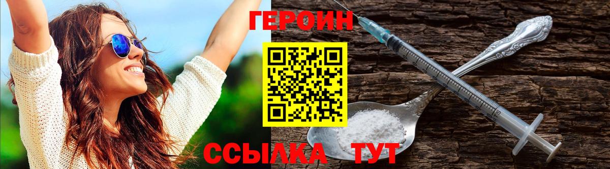 ГЕРОИН гречка Полысаево