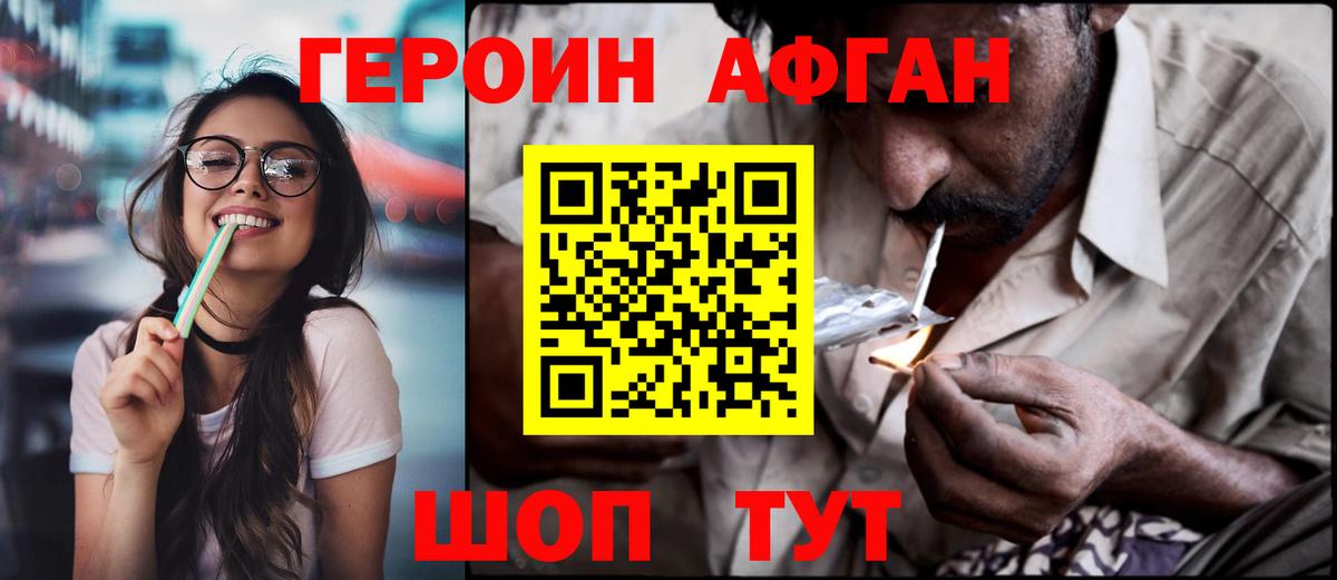 Полысаево  ГЕРОИН Heroin  Вход с VPN 