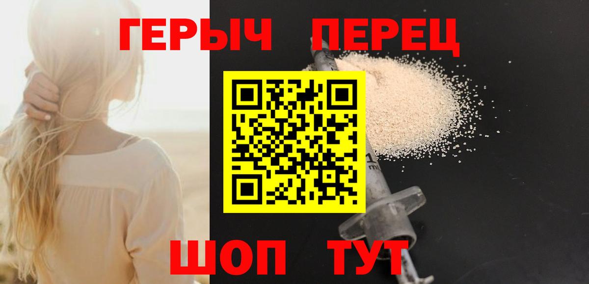 Героин афганец  ГЕРОИН  Полысаево 