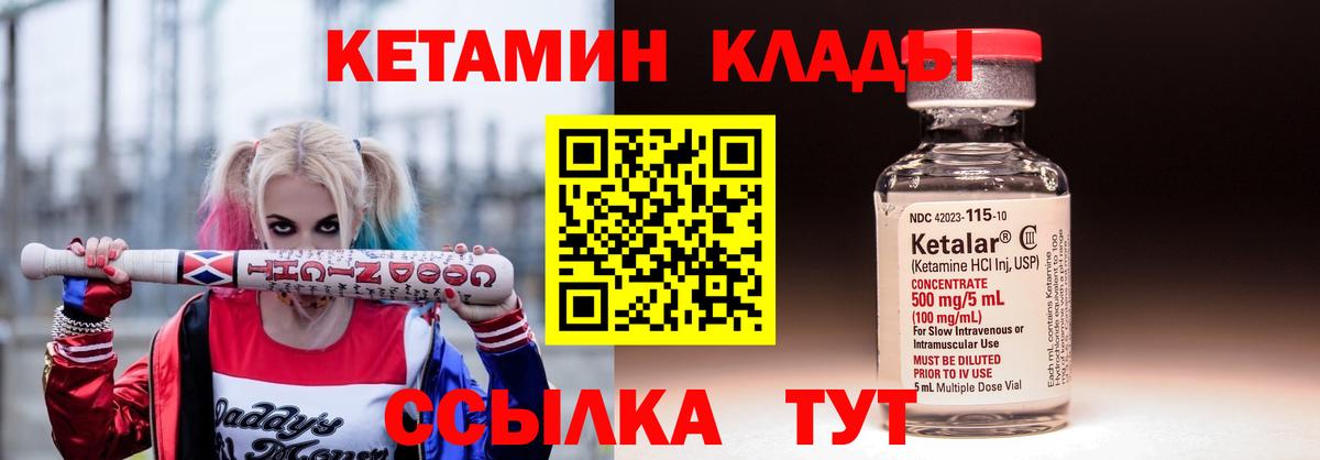 Полысаево  Кетамин VHQ  Вход с VPN  Кетамин VHQ 