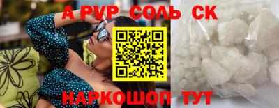 стафф Балаково