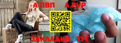 ALPHA-PVP Балашиха