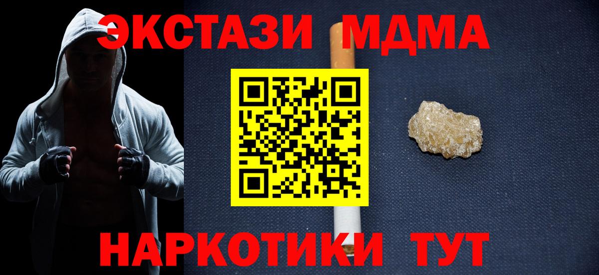 MDMA  Полысаево  MDMA VHQ 