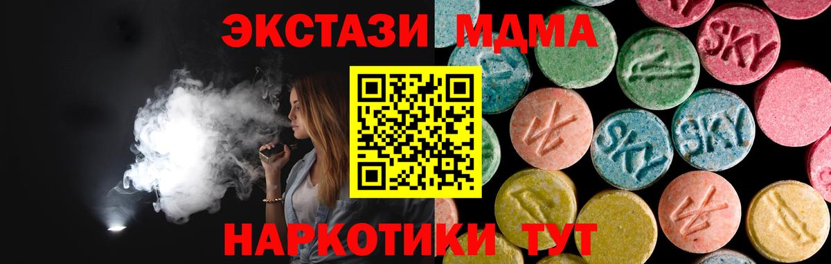 Полысаево  МДМА  Вход с VPN  МДМА молли 