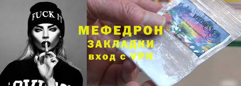 продажа наркотиков  Полысаево  МЯУ-МЯУ mephedrone 