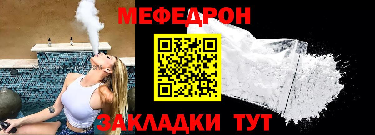 МЕФ  Меф mephedrone  Вход с VPN  Полысаево 