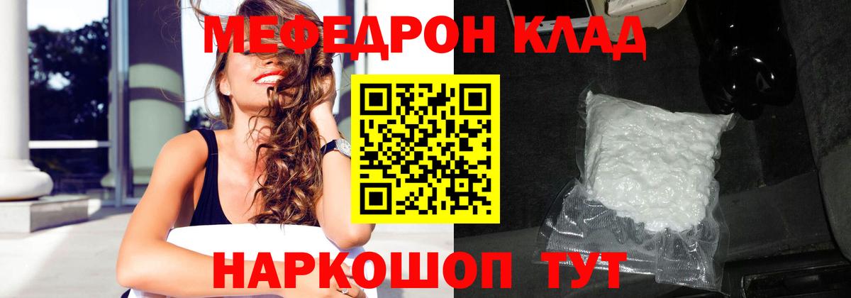 Меф кристаллы Полысаево