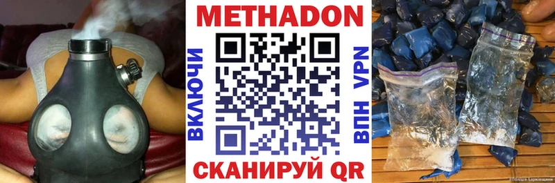 МЕТАДОН VHQ  Полысаево 