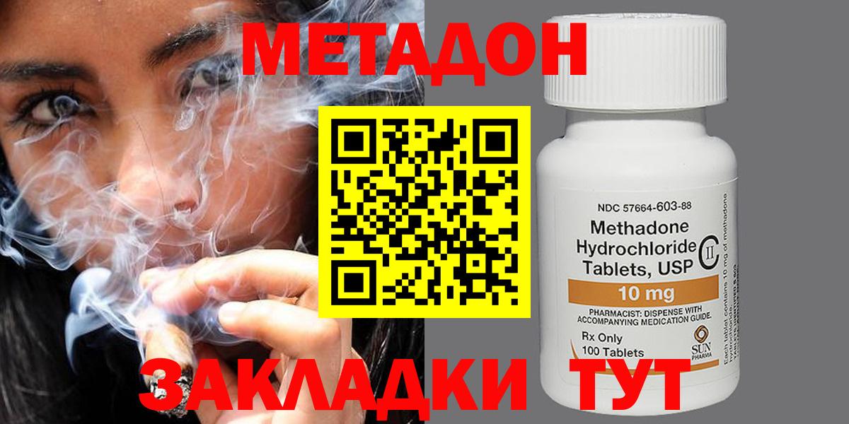 Метадон кристалл  Вход с VPN  Полысаево  МЕТАДОН methadone 