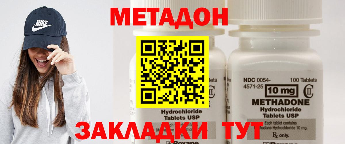 МЕТАДОН белоснежный Полысаево