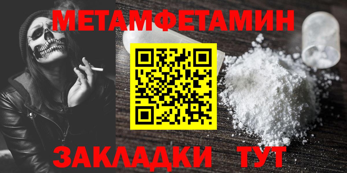 Полысаево  МЕТАМФЕТАМИН пудра  МЕТАМФЕТАМИН пудра  Вход с VPN 
