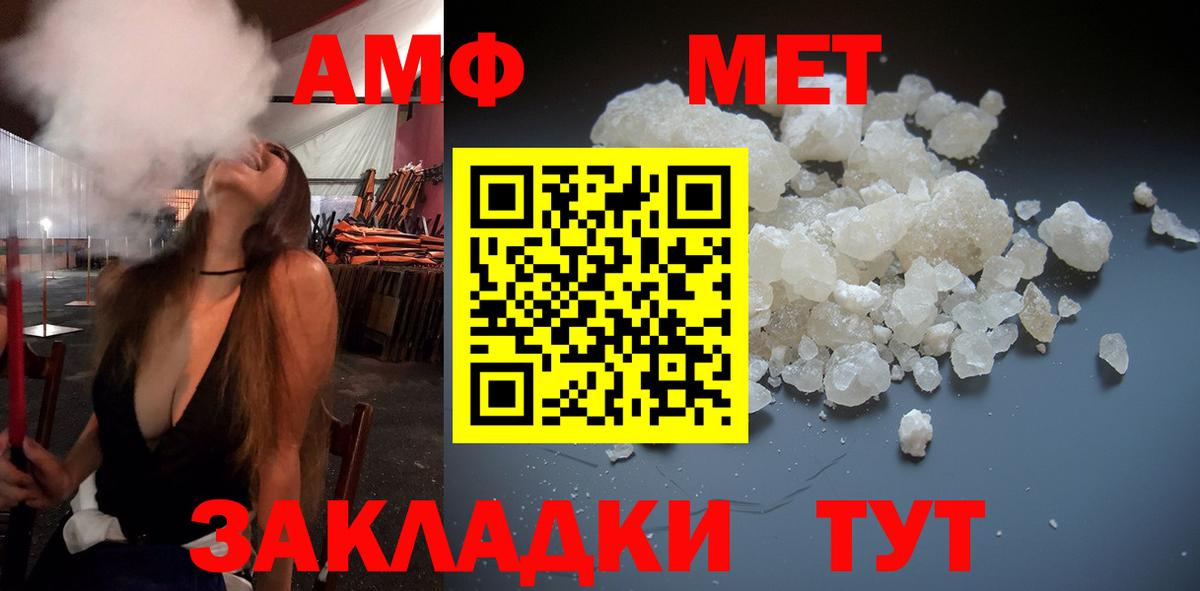 МЕТАМФЕТАМИН кристалл Полысаево