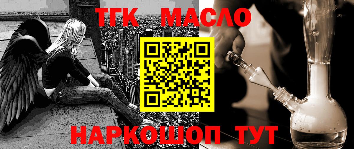 Дистиллят ТГК жижа  Вход с VPN  Полысаево 