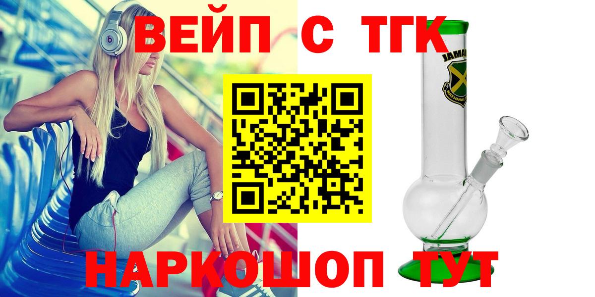 Дистиллят ТГК жижа Полысаево